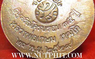 ชุด 6 องค์ ลพ.เกษม เขมโก สำนักสุสานไตรลักษณ์ ลำปาง*250