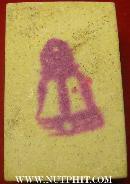 อนุสรณ์ ๑๒๒ ปี สมเด็จพุฒาจารย์โต พรหมรังสี วัดระฆังโฆสิตาราม(กล่องเดิม 4 องค์)*276