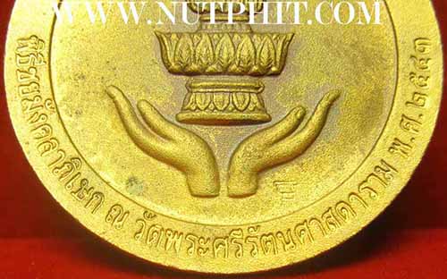 เหรียญในหลวงรัชกาลที่ ๙ พระราชทานรัฐธรรมนูญ ๒๕๔๐*277