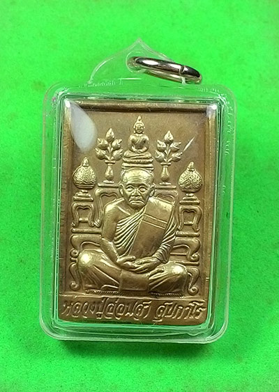 เหรียญหลวงปู่ขาว อนาลโย วัดถ้ำกลองเพล จ.อุดรธานีและเหรียญลป.ออ่นสา วัดป่าประชาชุมพล จ.อุดรธานี