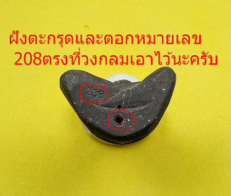 พระปิดตาทิพยเนตร พ่อท่านพรหม วัดพลานุภาพ จ.ปัตตานี (( 3 องค์ )) 