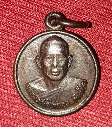 พระปิดตา-เหรียญรุ่นแรก หลวงปู่คำพอง วัดถ้ำกกดู่ 