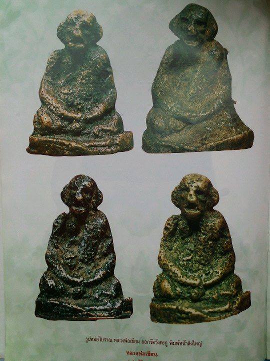 รูปหล่อหน้าลิงเล็ก หลวงพ่อเขียน ออกวัดวังตะกู จ.พิจิตร