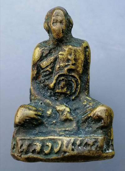 150.- ฿ รูปเหมือนหล่อโบราณรุ่นแรก (รุ่นปืนแตก) หลวงปู่ปรง สาสโน วัดธรรมเจดีย์ สิงห์บุรี ปี ๓๓