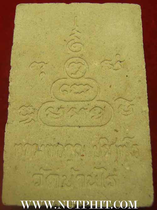 แพ็คคู่สมเด็จฝังตะกรุด ๓ ดอก หลวงพ่อคูณ ๒ องค์*144