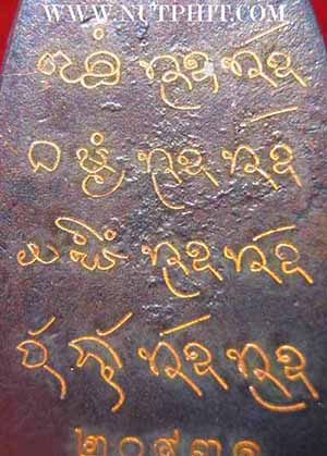 หลวงปู่ทวด วัดช้างให้ รุ่นทวดทวีทรัพย์*267