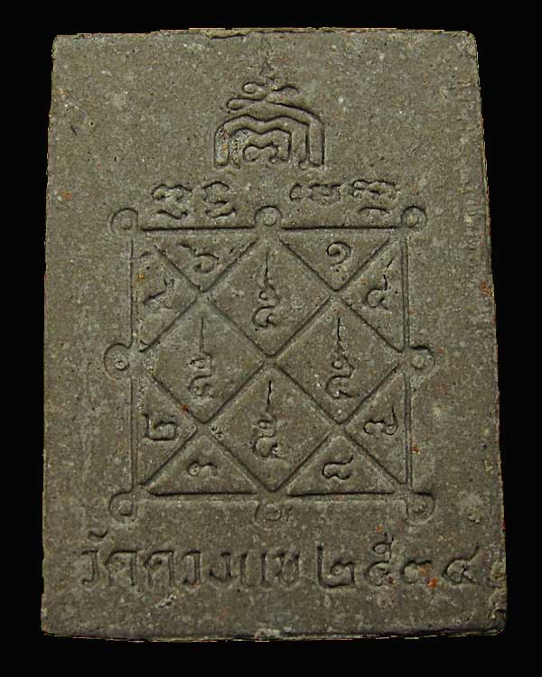 พระปิดตาพุทธเมตตามหาลาภ หลวงปู่วิเวียร วัดดวงแข กทม.ปี 2534 ตะกรุดเงิน กล่องเดิม