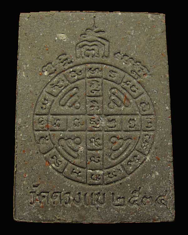 พระปิดตาพุทธเมตตามหาลาภ หลวงปู่วิเวียร วัดดวงแข กทม.ปี 2534 ตะกรุดเงิน กล่องเดิม