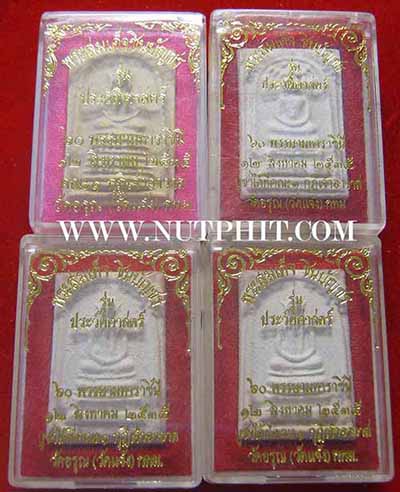 ชุด ๗ องค์สุดคุ้มพระสมเด็จฯ สวยกริ๊บทุกองค์(กล่องเดิม)รับประกัน*5