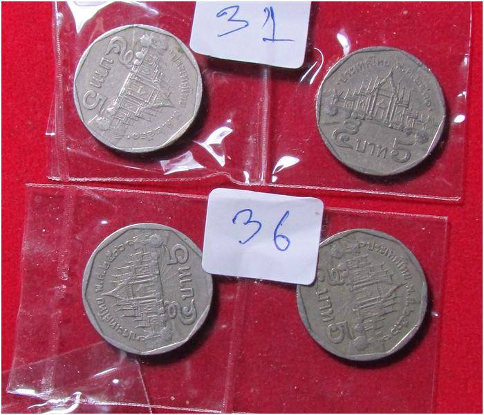 เหรียญกษาปณ์หมุนเวียนราคา5บาทรัชกาลที่9