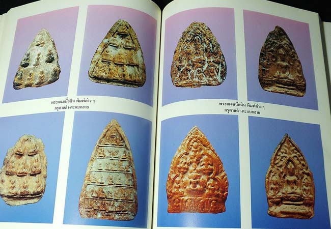 พระบารมี10ทัศ(พระสิบทัศ10ชาติ) กรุวัดตะแบกลาย จ.กำแพงเพชร