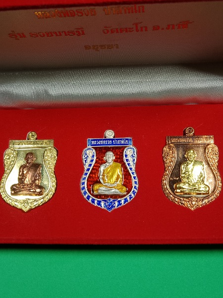 เหรียญเสมาเต็มองค์ รุ่นรวยบารมี หลวงพ่อรวย วัดตะโก ปี๒๕๕๕ เคาะเดียว