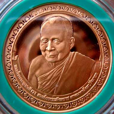 เหรียญเนื้อเงินขัดเงาสมเด็จพระสังฆราช วัดบวรฯ กทม. (หายากมาก)