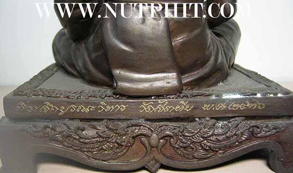 พระบูชาหลวงพ่ออี๋ วัดสัตหีบ รุ่นบูรณะวิหาร*ส46