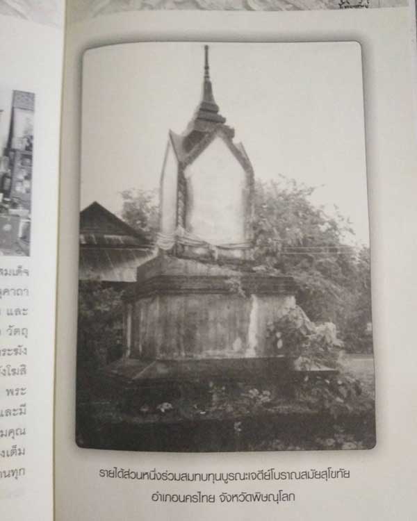 รูปหล่อสมเด็จพระพุฒาจารย์โต พรหมรังสี วัดระฆังฯ ปี 2556 เนื้อนวโลหะ ยิงโค็ดวัดระฆังฯ และหมายเลข