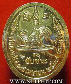 แพ็คคู่พระเจ้าตากสินมหาราช ค่ายตากสิน จันทบุรี ปี 2537 เนื้อเงินแท้+กระไหล่ทอง*134