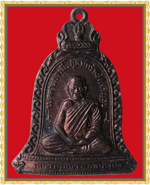 วัดใจ เริ่ม 20 บาท หลวงพ่อคูณ รุ่นศิริมงคลกูให้รวย 3 กษัตริย์ ยกชุด
