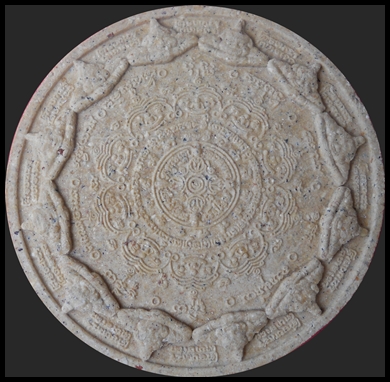 ปฐมอรหันต์สุวรรณภูมิ 47 (ธรรมจักร) เนื้อว่านผสมผงไม้มงคล-ผงไม้ค้ำฟ้า ขาวสมเด็จ # 2 