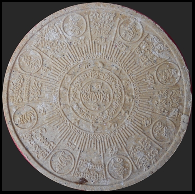 ปฐมอรหันต์สุวรรณภูมิ 47 (ธรรมจักร) เนื้อว่านผสมผงไม้มงคล-ผงไม้ค้ำฟ้า ขาวสมเด็จ # 2 