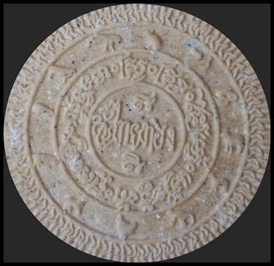 ปฐมอรหันต์สุวรรณภูมิ 47 (ธรรมจักร) เนื้อว่านผสมผงไม้มงคล-ผงไม้ค้ำฟ้า ขาวสมเด็จ # 2 
