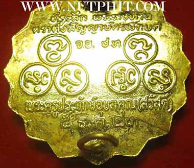 แพ็คคู่เข็มกลัดหลวงพ่อโสธรลงยาแท้เก่าแก่มาตั้งแต่ พ.ศ.๒๕๒๓ กริ๊บยันกล่อง*237