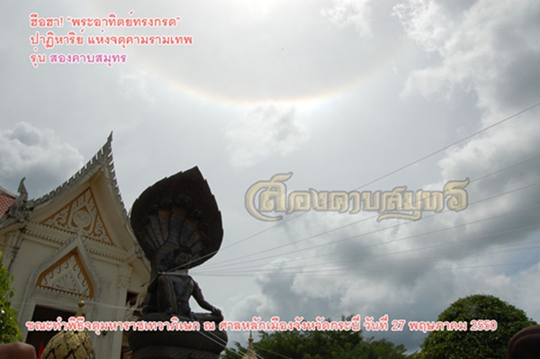"สองคาบสมุทร"หลักเมืองกระบี่ เหรียญเงินแท้ 3.2 ซ.ม.