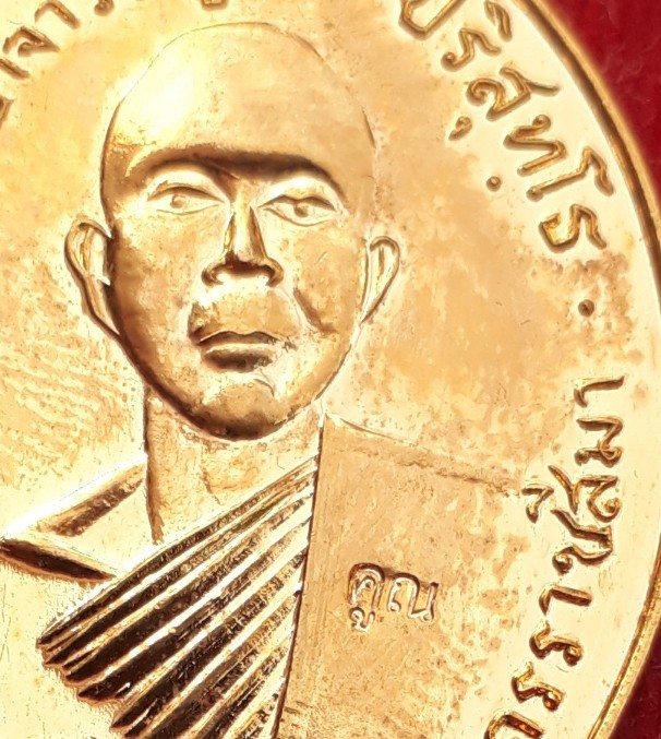 เหรียญย้อนยุค (รุ่นแรกปี12) หลวงพ่อคูณ ออกวัดโนนแดง กะไหล่ทอง