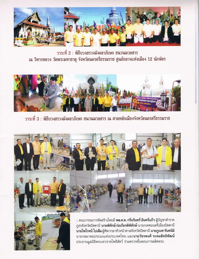 หลวงพ่อทวดบูรณะหลักเมืองปัตตานี เนื้อสัมฤทธิ์ 3.2ซ.ม. ปลุกเสกที่วัดช้างไห้...40583