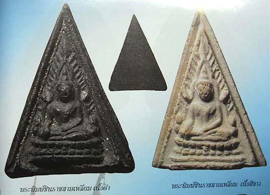*พุทธชินราช สามเหลี่ยม วัดประสาทบุญญาวาส กทม. ปี๒๕๐๖ เนื้อดำ*