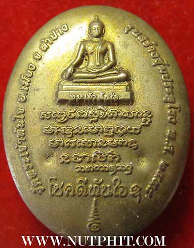 แพ็คคู่ เหรียญ+ล็อกเก็ต ลพ.เกษม เขมโก สำนักสุสานไตรลักษณ์ ลำปาง*270