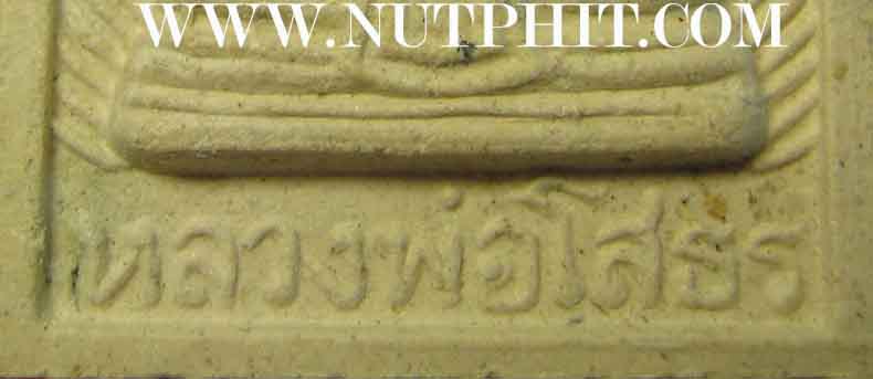 สวยเดิมกริ๊บทุกองค์ พระผงพระพุทธโสธร จ.ฉะเชิงเทรา แท้ ๆ มา ๘ องค์ครับท่าน*25