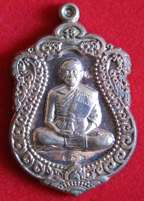 หลวงพ่อคูณ เหรียญเสมา วัดพายัพ รุ่นสร้างอุโบสถหินอ่อน ชุดกรรมการ ปี 2553