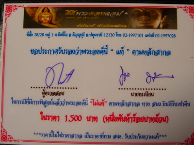 พระซุ้มจิกพิมพ์ใหญ่ กรุวัดราชบูรณะ อยุธยา+บัตรรับรองพระแท้..เลี่ยมพร้อมใช้