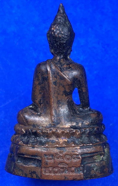 พระกริ่ง ภปร. รุ่นแรก ปี 2508 วัดบวรนิเวศวิหาร ตะไบหยาบ