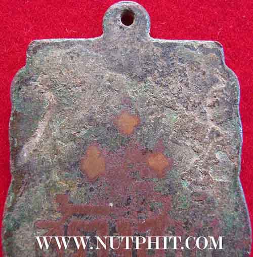 เหรียญสร้างชาติ ประชาธิปไตย พ.ศ.๒๔๘๒ กรุงเทพ+บัตรรับรองพระแท้*236