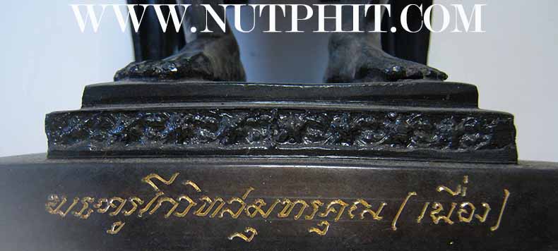 พระบูชา ลพ.เนื่อง วัดจุฬามณี รุ่นแรก(พิมพ์สรงน้ำรับทรัพย์) พ.ศ.๒๕๒๗+บัตรรับรองพระแท้*ส8