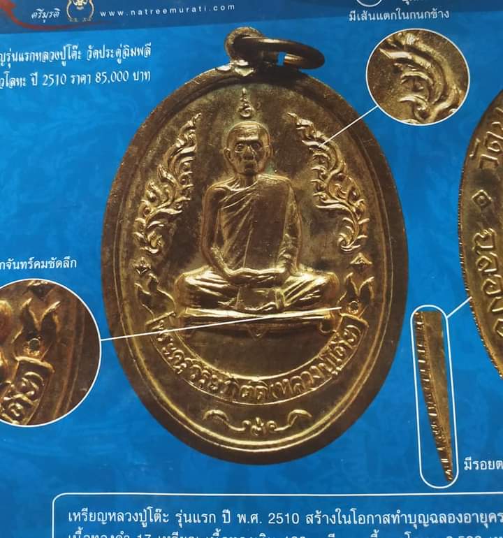 เหรียญรุ่นแรก