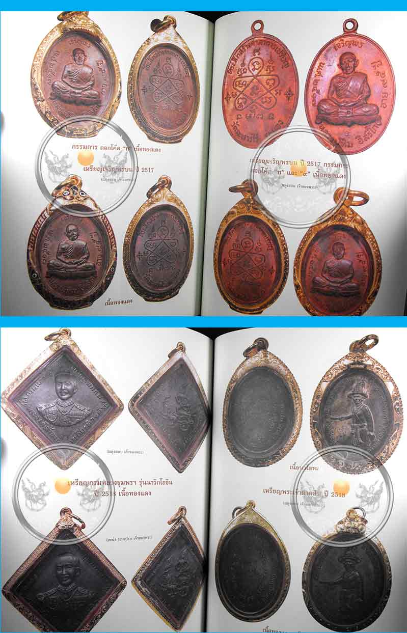 ราคาพิเศษ 100.- หนังสือ "สุดยอดพระเครื่องเกจิอาจารย์ดัง 5 ภาค"