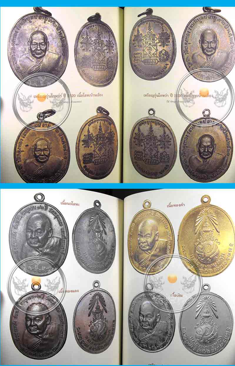 ราคาพิเศษ 100.- หนังสือ "สุดยอดพระเครื่องเกจิอาจารย์ดัง 5 ภาค"