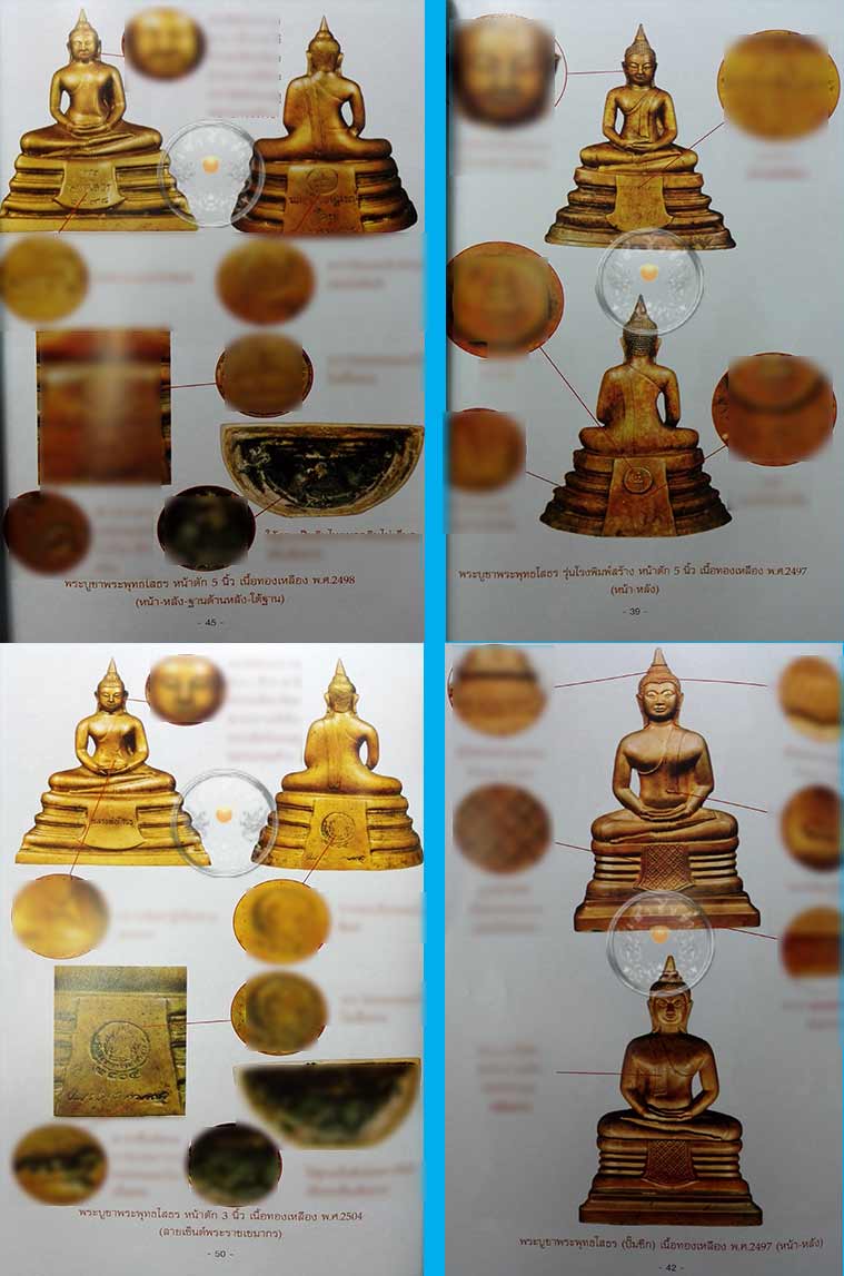 * * * ราคาพิเศษ 100.- เท่านั้น (ปกราคา 150.-) หนังสือ "วัตถุมงคลพลวงพ่อพระพุทธโสธร" มากพระพุทธานุภาพ