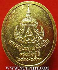 ชุด 3 องค์ เหรียญหลวงปู่แหวน สุจิณโณ ร้อยปี สวยยังกะทองคำ*107