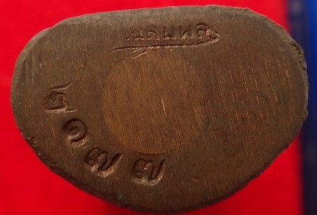 กริ่ง-ชัยวัฒน์ เฉลิมพล วัดตาก้อง นครปฐม ปี40 เนื้อนวะโลหะ  เคาะเดียว