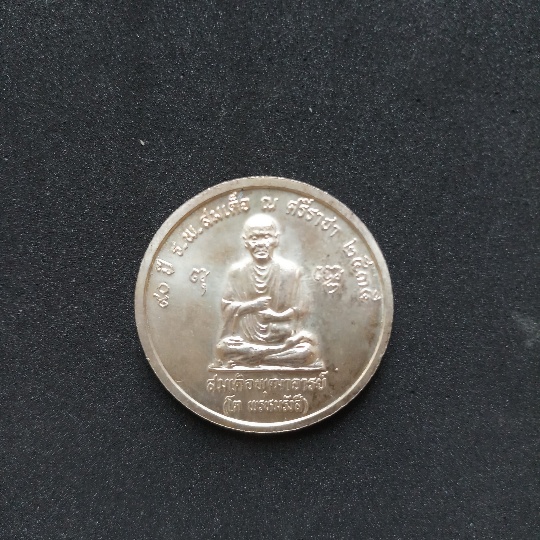 เหรียญเงิน ร.5 หลังสมเด็จโต ลพ เริ่ม วัดจุกกะเฌอ ปลุกเสก ปึ 35 กล่องเดิม