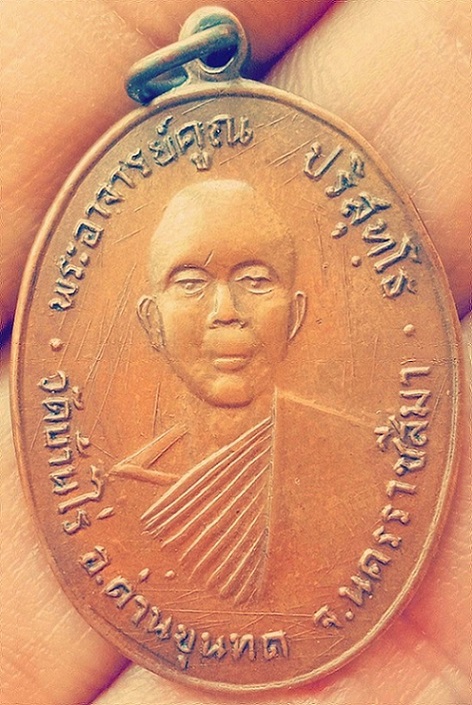 หลวงพ่อคูณรุ่นแรก สภาพล้างผิว