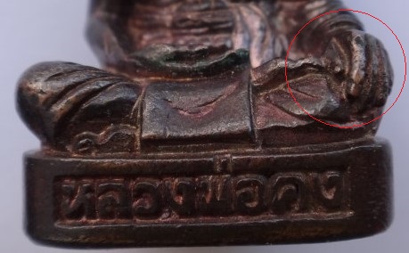 รูปหล่ออุดกริ่ง สะดุ้งกลับ หลวงพ่อคง วัดบางกะพ้อม ปี 52 เคาะเดียว