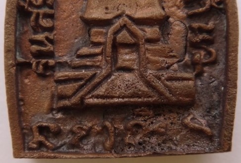 เหรียญหล่อเจ้าสัว หลวงพ่อสมควร วัดถือน้ำ นครสวรรค์ รุ่นสร้างพระเจดีย์ ปี2537 เคาะเดียว