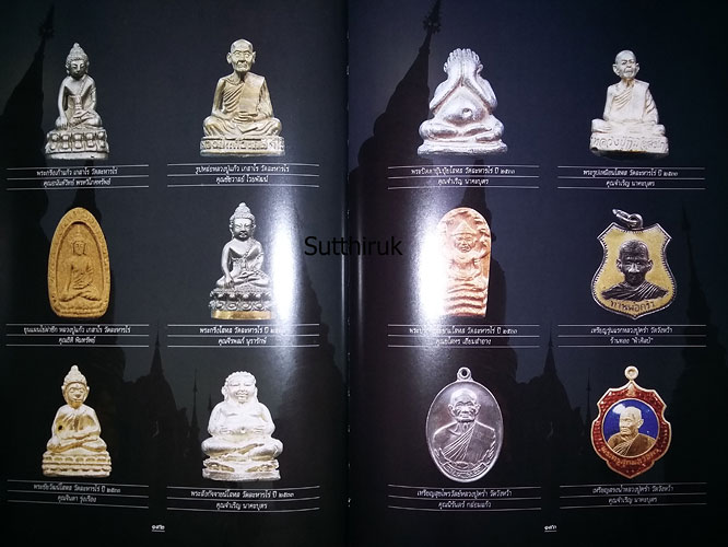 หนังสือ งานกองข้าวศรีราชาปี 50 รวมภาพพระชนะเลิศ (รวมภาพพระเครื่อง พระบูชาที่ชนะเลิศในงาน)