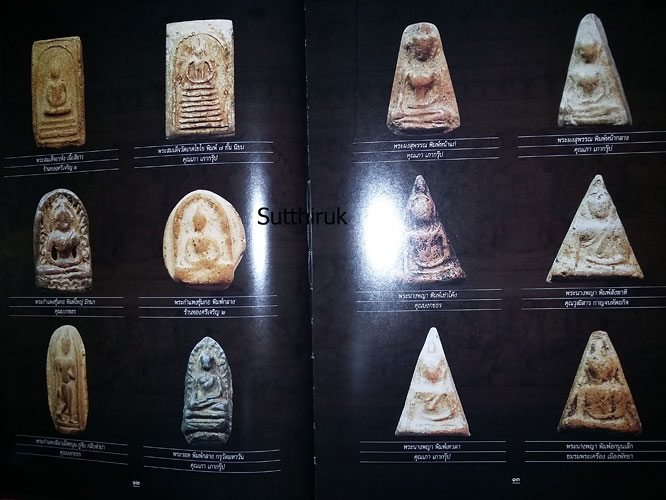 หนังสือ งานกองข้าวศรีราชาปี 50 รวมภาพพระชนะเลิศ (รวมภาพพระเครื่อง พระบูชาที่ชนะเลิศในงาน)