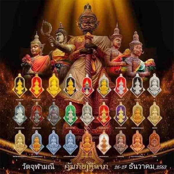 5องค์ เหรียญท้าวเวสสุวรรณโณจตุมหาราชิกา พิมพ์จำปีใหญ่ รุ่น คุ้มภัย ให้ลาภ หลวงพ่ออิฎฐ์