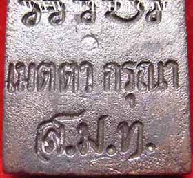 ชุด ๓ องค์พระวัดปากน้ำ รุ่นเมตตา กรุณา*183